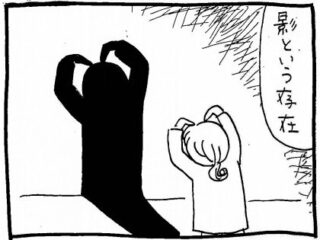 【漫画】ガードナーの主張はやっぱりつくり話？「影の書」の“イメージ”が与えた影響を考える