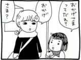 【漫画】「おかげさま」の意味とは? 「影」と「陰」の関係について考える