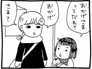 【漫画】「おかげさま」の意味とは？「影」と「陰」の関係について考える