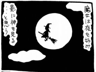 【漫画】ガードナーは影の中に神を見たのか？『影の書』で伝えようとしていたこと