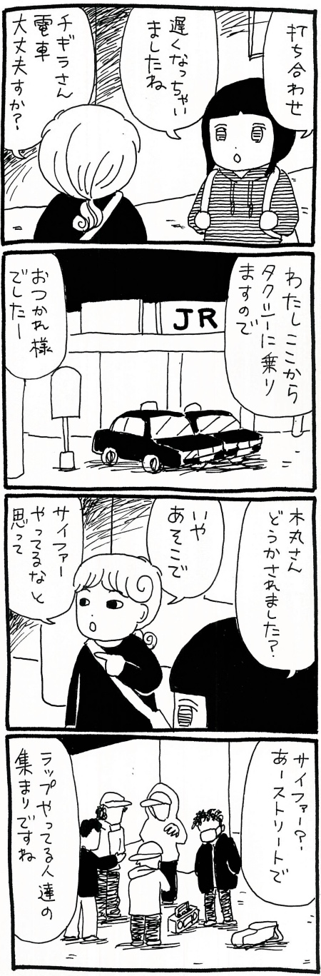 「呪文は韻を踏んで唱えよ」ラップとまじないの呪文に共通点はあるのか——？ 「ウィッカン・ライド」の教えに迫るの画像1