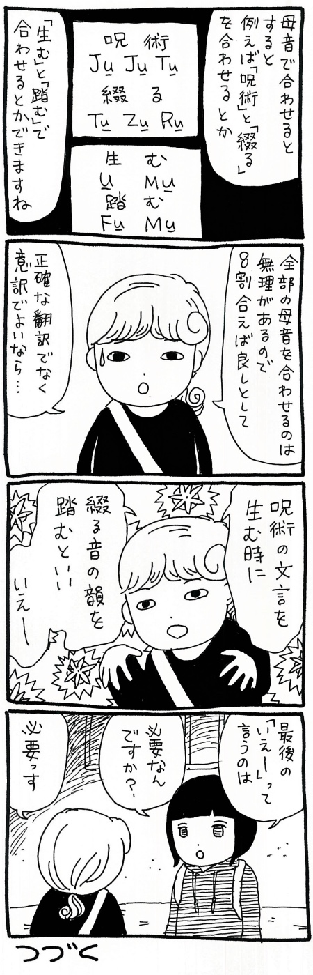 「呪文は韻を踏んで唱えよ」ラップとまじないの呪文に共通点はあるのか——？ 「ウィッカン・ライド」の教えに迫るの画像6