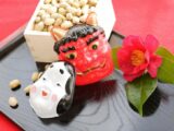 【節分占い】好きな「鬼の手土産」を選んで“今あなたがやるべきこと”が判明! 掃除、運動… 怖いほど当たるLove Me Doが指南!