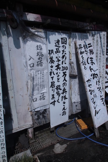 鹿児島の超強烈B級スポット「戦史館」に潜入！ 80超えのお爺ちゃんが案内、戦争グッズ、ガスマスク、軍刀謎、軍国酒場…の画像2