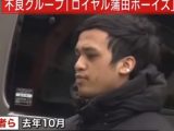 急増する外国人犯罪集団「ロイヤル蒲田ボーイズ」に迫る! 不良ネパール人3大グループ「蒲田ボーイズ」「東京ブラザーズ」から派生か!?