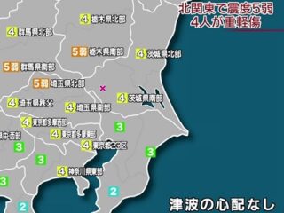 16日の震度5弱は首都直下地震の前触れか？ 予測を的中させた、いま注目すべき人々