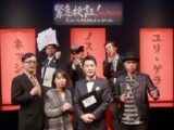 ネッシーVSノストラダムスVSユリ・ゲラー! 『緊急検証! THE MOVIE』が“オカルト=オワコン”説を覆す!