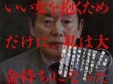 “紀州のドン・ファン事件”が年明けに重大進展か!? 捜査員「野崎氏の遺族が激怒、1周回って 最初に戻る」の意味とは!?
