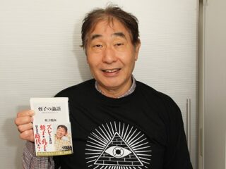 蛭子さんの言うとおりにギャンブルして舟券買ったら……トンでもない額に！【インタビュー】