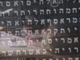 【やはり】聖書の知られざる暗号「チェンバレン・キー」とは!? これぞ神が自ら聖書を記した証拠、解読して見えたメッセージに戦慄