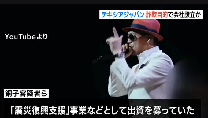 「KING」460億円詐欺師、被害者3人に直撃インタビュー！ 銀座クラブで豪遊、1000億円の預金、100万円の札束… 黒幕は他にいる!?の画像2