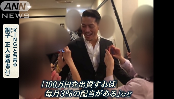 「KING」460億円詐欺師、被害者3人に直撃インタビュー！ 銀座クラブで豪遊、1000億円の預金、100万円の札束… 黒幕は他にいる!?の画像4