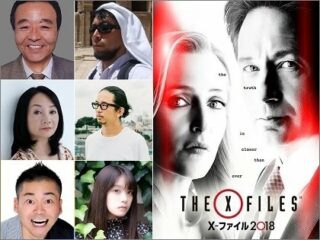 【7月17日】ムー編集長、佐藤健寿、韮澤潤一郎、岩井志麻子らが集結！「X-ファイル」の超常現象を検証する激ヤバイベント！ 残席僅か