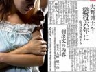 東大卒医師による「女子学生肉棒治療事件」が激ヤバ！ 座薬と偽り少女に…大正ノ最凶暴行事件を亜留間次郎が解説！