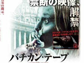 現代魔術研究第一人者が語る！ バチカンがエクソシスト活動に積極的になった理由とは？