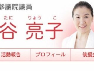 自民党に鞍替え報道の谷亮子に、アノ大物女性議員が猛反発！ 嫌われすぎて「ヤワラアレルギー」を訴える人も