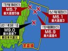 東北沖で3.11クラスの超巨大地震再発か？科学者「いつ起きてもおかしくない」