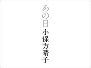 STAP細胞「あって当然」という意見も！ 小保方晴子氏が手記で語った真実をめぐる科学畑の見解とは？