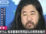 【麻原死刑執行】「“オウマー”の2世信者が問題」オウム残党の今後とテロを、アレフ潜入ライター村田らむ氏が緊急コメント!