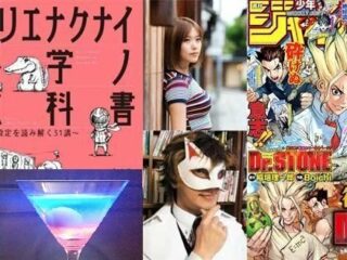 【明日11日】『Dr.STONE』『アイシールド21』原作者も緊急参戦！ ヘルドクターくられの空想科学イベント開催！