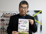 被差別部落民、在日朝鮮人、貧困層が犠牲者に…! 鬼才・原一男が新作映画『ニッポン国VS泉南石綿村』を語る
