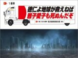 スクープ! 過激街宣活動「おかき処 播磨屋」が冊子廃刊! 社長が「天皇と神の一体化目指し」事業縮小か、5月の日本滅亡を阻止へ!?