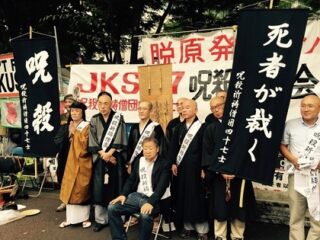 “呪殺”を唱える超過激な脱原発僧侶集団「JKS47」の恐ろしき妙法とは？