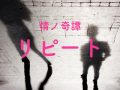 小5で死んだ同級生の”名前”に30年以上つきまとわれた超怖い話 ― 川奈まり子の実話怪談「リピート」