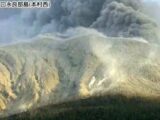 口永良部島・新岳の爆発的噴火で「富士山噴火」の可能性は? 「1月21日 地震発生」の予測も危険度大幅増幅か!?