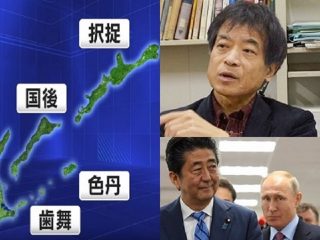 北方領土返還要求は“慰安婦問題でウダウダ言う韓国”と同じ醜態！ 日本に返還を要求する権利は1%もないと知れ！（東大教授寄稿）