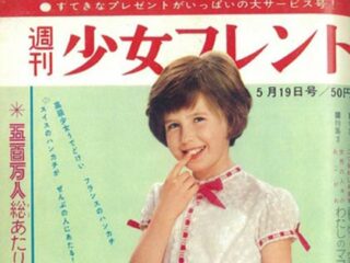 「少女フレンド」で連載されていた、ケネディ駐日米大使の幼少期「キャロリン日記」。 登場人物が豪華すぎるッ!!!!