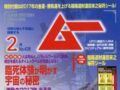 桃太郎発祥の地は岡山県ではなく山梨県だった！桃太郎伝説の真相と鬼の存在に迫る