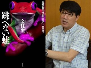 「北朝鮮は超能力少年たちを拉致していた」脱北作家・金柱聖が激白！ 北の幽霊、占い、神童…オカルト国家の実態とは？