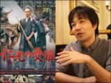 “モテまくる修行僧”のエロ煩悩と妖女を描いた日本映画『仁光の受難』が海外で大絶賛の嵐!! 注目の新星・庭月野議啓監督インタビュー!