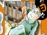 水木しげる先生お別れの会参列記 一反木綿の握り寿司や目玉おやじのマカロン…「本当にありがとうございました」