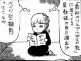 【漫画】『ワルプルギスの夜』の異教徒たちの自己演出はベイツ型擬態だったのか? 魔女コスの真意を探る