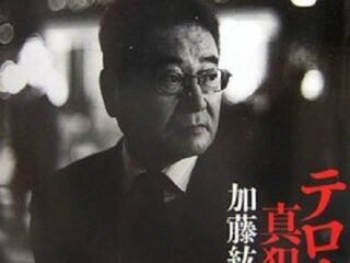 【速報】「加藤紘一氏危篤情報は事実」政府情報筋語る“加藤氏の裏の功績”とは？