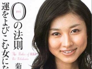 夫に3人の婚外子…菊川怜の現状が悲惨すぎてツラい！ オスカーも為す術なく…