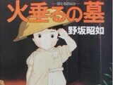 追悼、野坂昭如! 『火垂るの墓』よりも圧倒的に後味が悪い傑作『死児を育てる』とは?