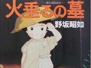 追悼、野坂昭如！ 『火垂るの墓』よりも圧倒的に後味が悪い傑作『死児を育てる』とは？