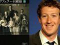 ザッカーバーグはロックフェラーの孫？イルミナティ、ビルダーバーグ、NWO…陰謀まみれのFacebook