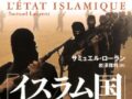 「イスラム国」が日本の主要神社・警備情報を入手か？ 初詣が危ない！ ～日中テロ対策比較～