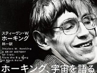 「今、宇宙の摂理から音波がきてます」康芳夫が、ホーキング博士に関する“謎の電波“をキャッチ？