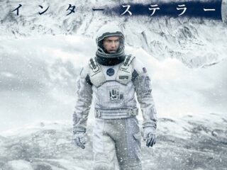 『インターステラー』によるとポルターガイスト現象は未来の自分が起こしていた？ 理論物理学とサイキック話の接点