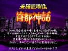 「首都神話トークライブ」に稲川淳二と橘花凛が登場！ 17日木曜日新宿で開催！
