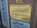 早稲田大学“コピペ盗用”准教授は文部科学省出身者! 一部学生が「最低評価」を付けた授業内容とは?