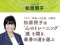 月刊「ムー」が“予言論争”に終止符！ 松原照子氏は本当に3.11を予言していた！ 歴史的人物と交信も!?