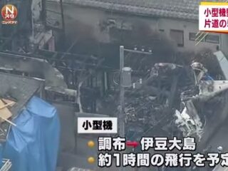 放送事故 ？ 【調布墜落事故】映像に遺体映り込み、ネット上で騒ぎに