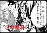 インフルエンザ予防ワクチンは無意味か、有効か? 副作用の危険性までマンガで解説!【今日からドヤれる理科知識】
