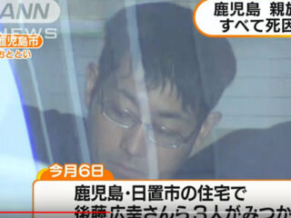 “日置市5人殺害事件”で逮捕された岩倉知広容疑者がヤバすぎる！ 知人男性を“ラスボス”と思い込み…敵を倒すために修行！